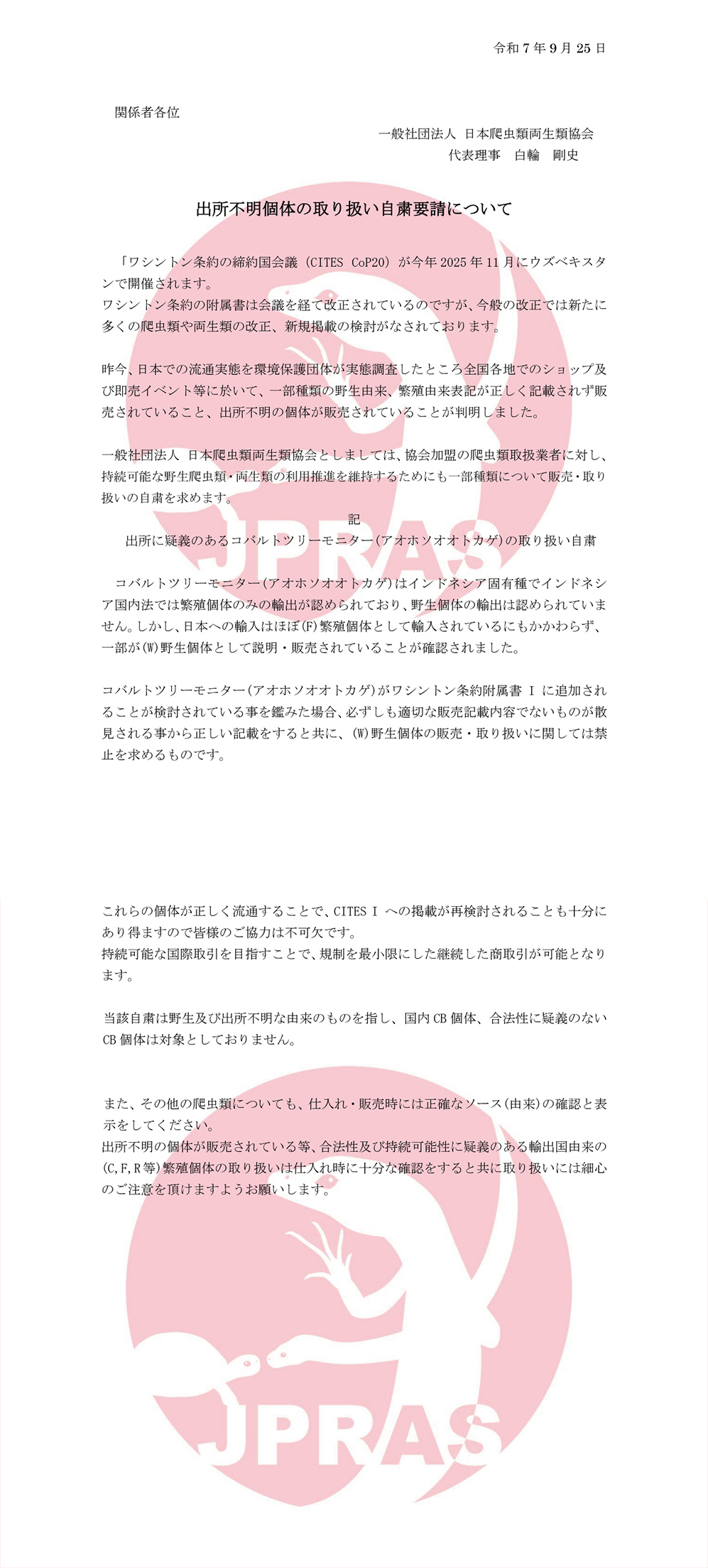 クリックでPDFを表示